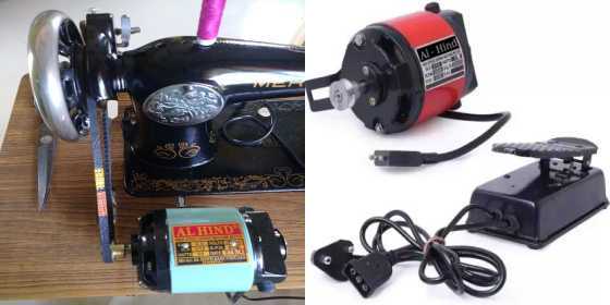 sewing machine electric pedal motor
